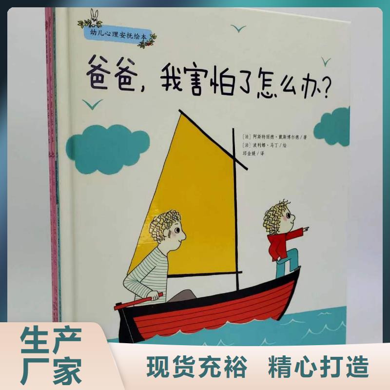 【绘本批发】中英文绘本厂家货源稳定同城经销商