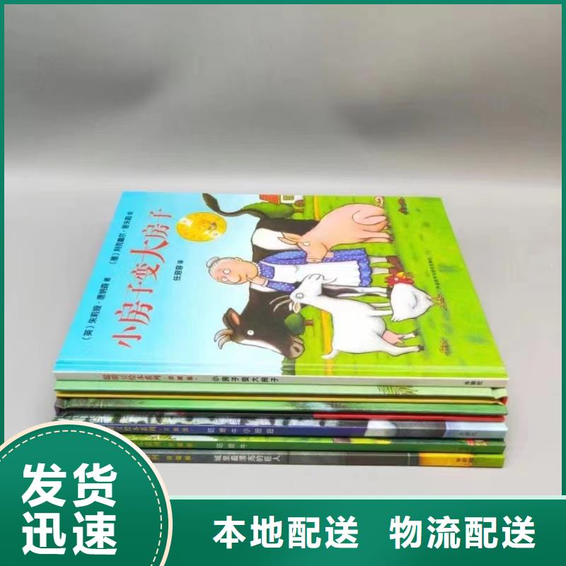 绘本批发绘本招微商代理放心选购免费获取报价