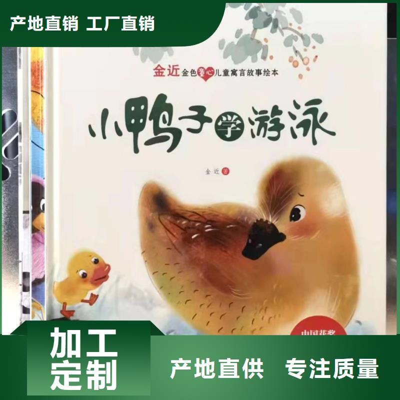 绘本批发,儿童畅销书现货销售本地制造商