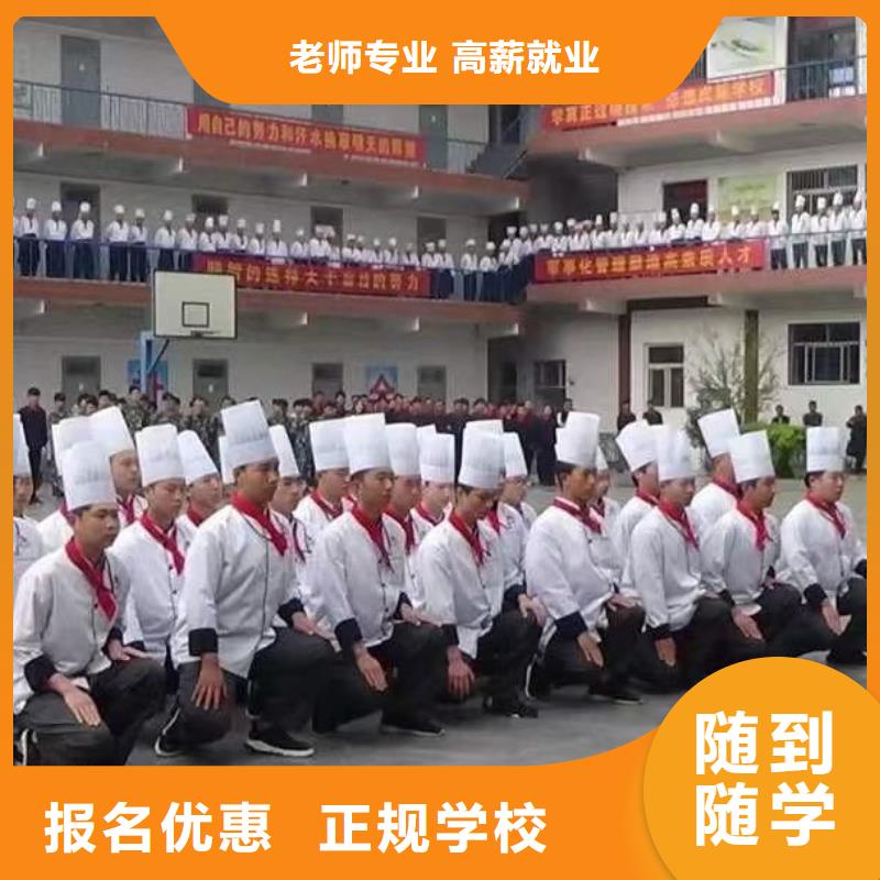 厨师培训虎振汽修学校正规学校高薪就业