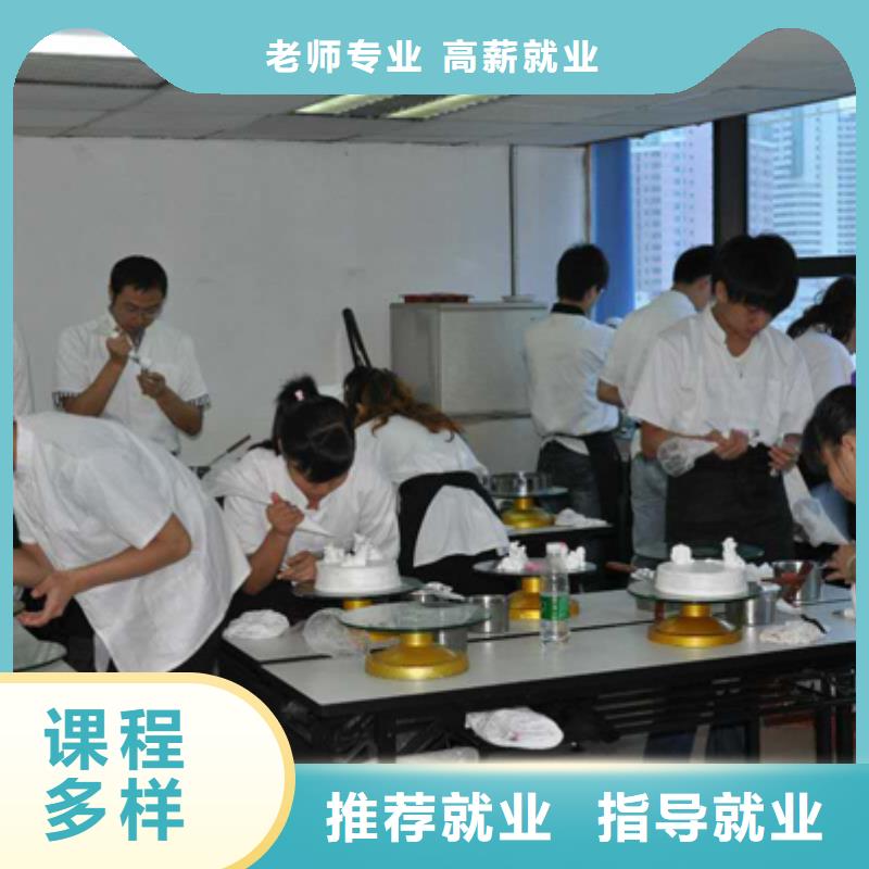 【中西糕点】新东方厨师烹饪学校招生电话就业不担心免费试学