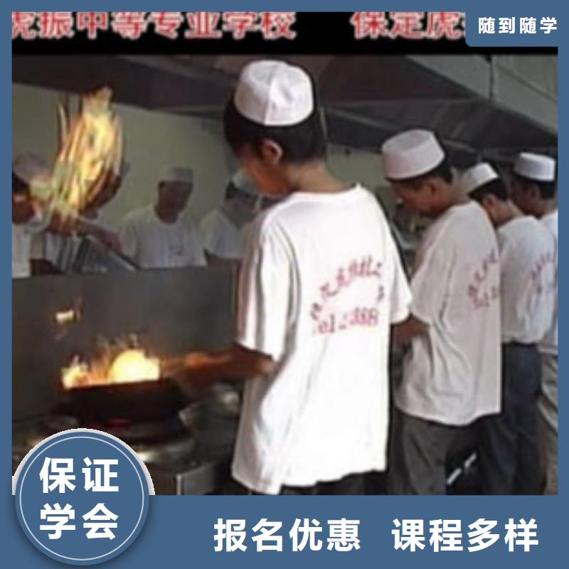 虎振烹饪_机电一体化培训随到随学正规培训