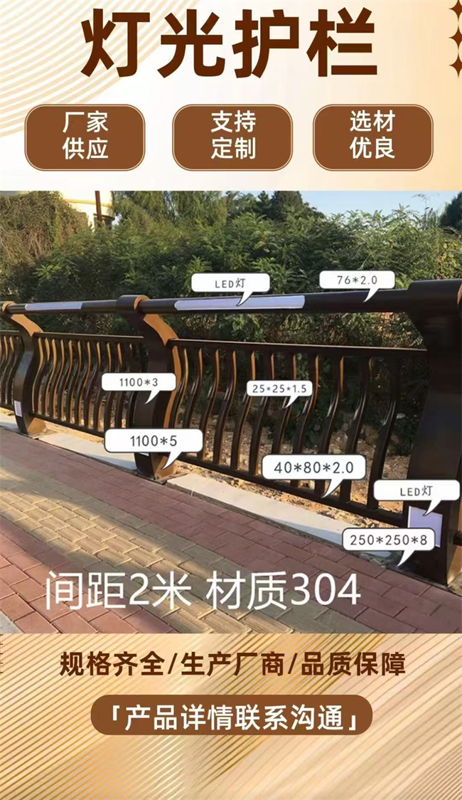 护栏合作共赢