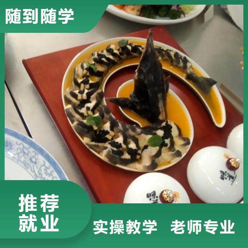 较好的烹饪技校是哪家|能挣钱的技术行业同城品牌