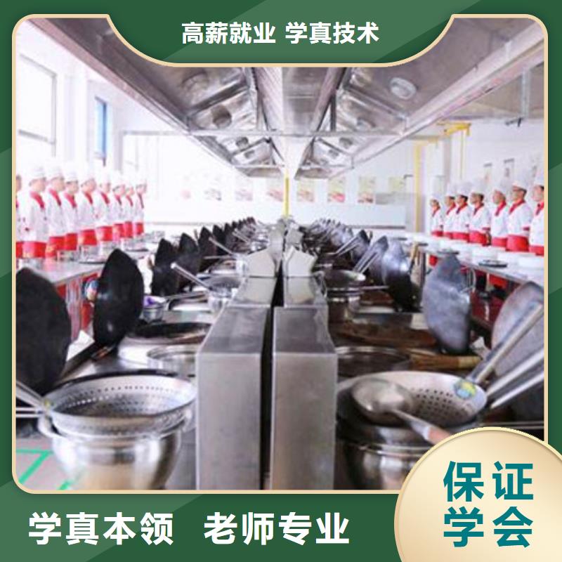 较好的厨师技校是哪家|哪里有学厨师烹饪的学校|正规培训