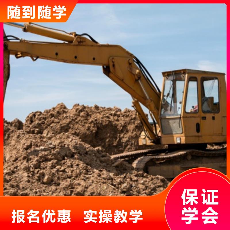 学挖铙机一般去哪里|正规的挖土机学校|师资力量强