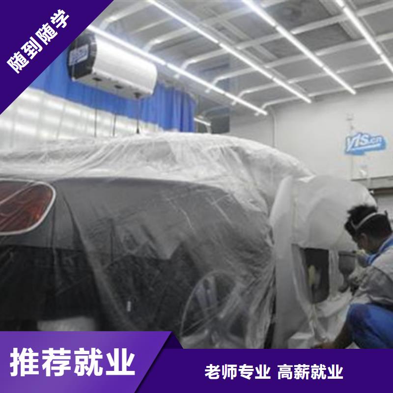 汽车美容装具培训-【新能源汽车培训】课程多样师资力量强