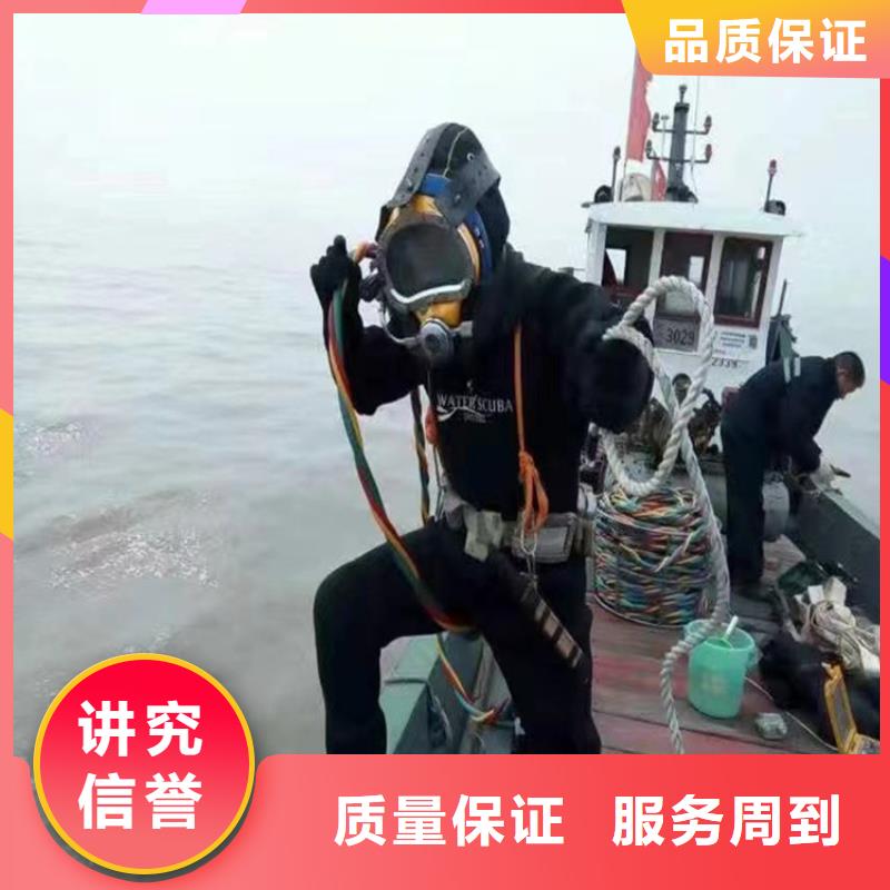 潜水员服务公司【水下清障】明码标价本地经销商