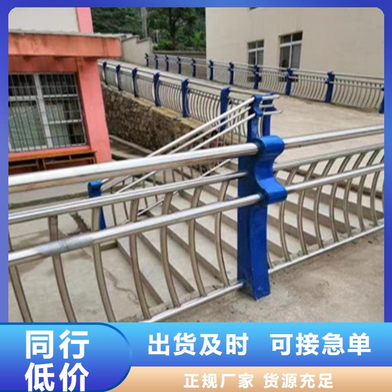 不锈钢复合管护栏河道护栏客户满意度高源厂定制