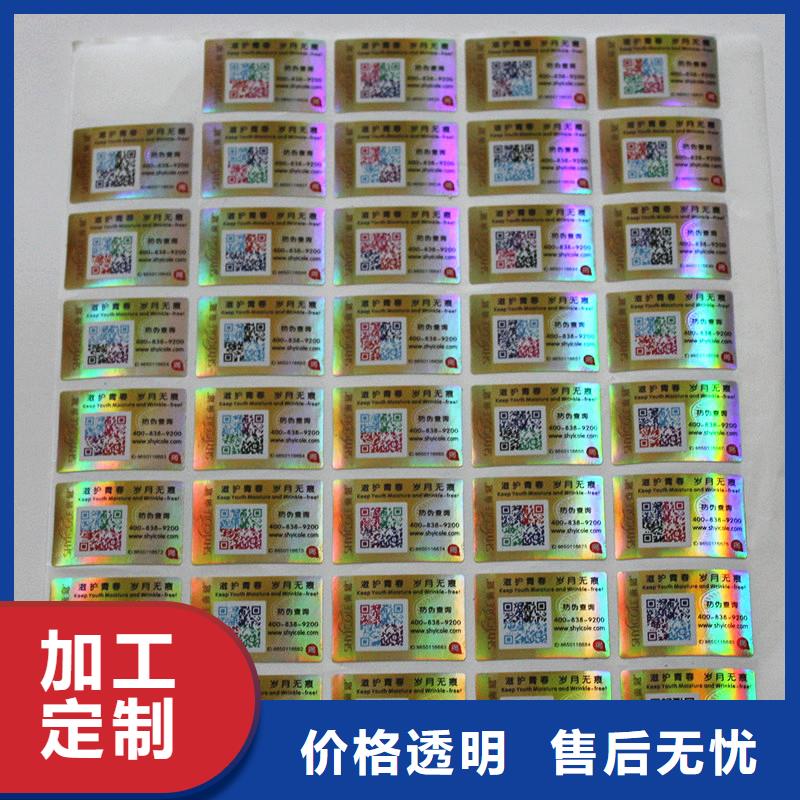 二维码防伪标签,防伪酒票印刷货源直供快速发货