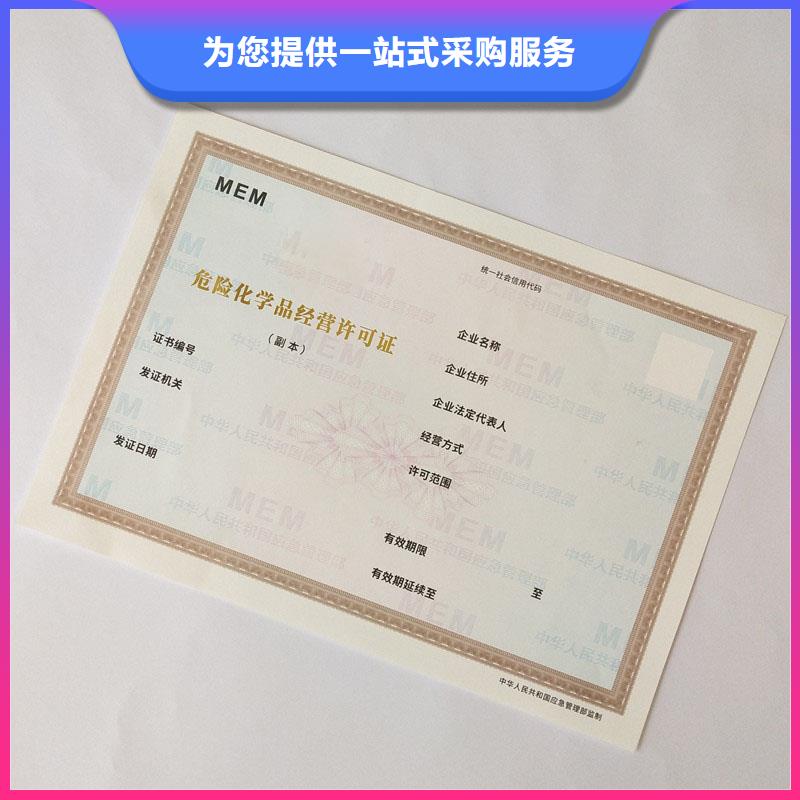 备案证明【代金券印刷】源头厂家来图定制同城生产厂家
