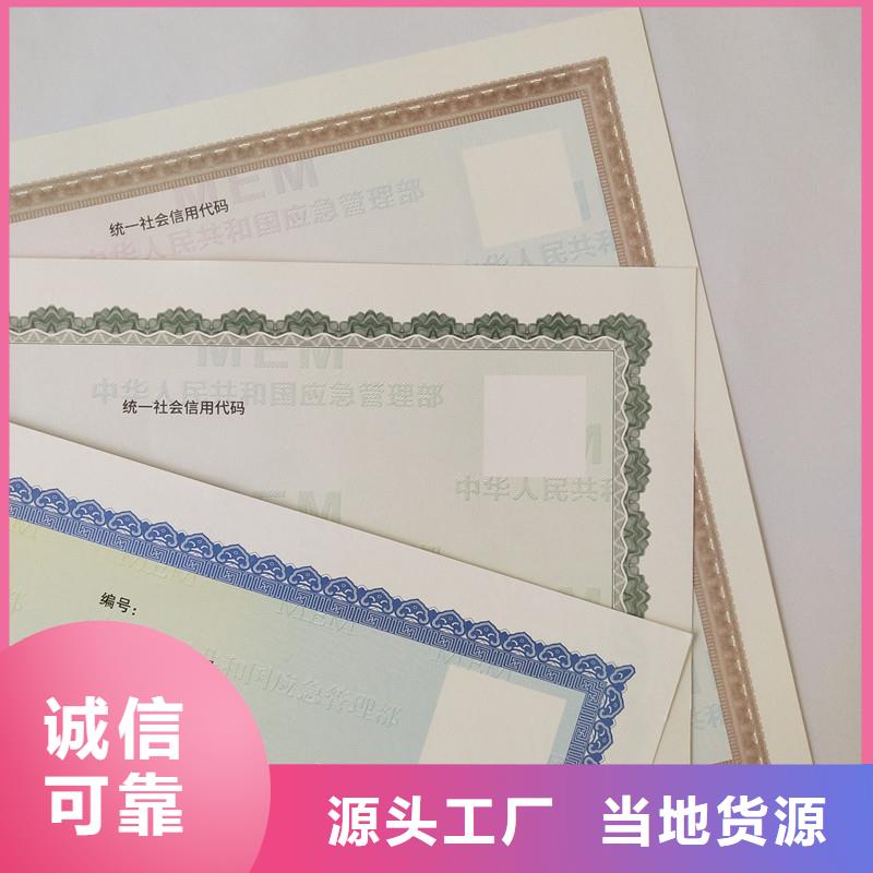 资格定制工厂烫金正规厂家