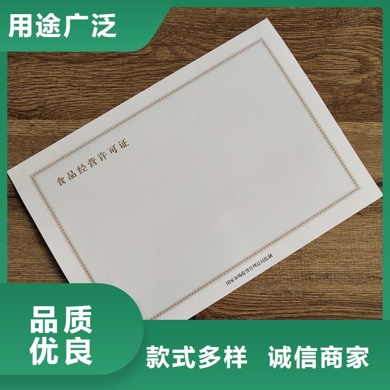 备案证明_防伪等级制作多种优势放心选择库存丰富