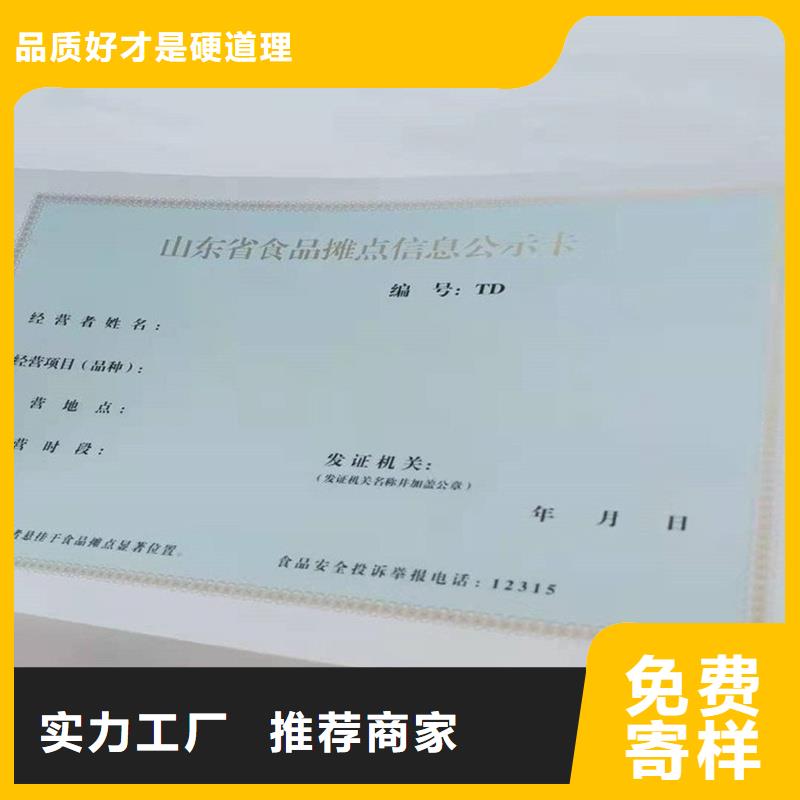 意见书生产价格定制源厂定制