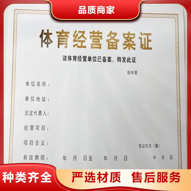 备案证明防伪封皮定做厂家源头厂家来图定制大量现货
