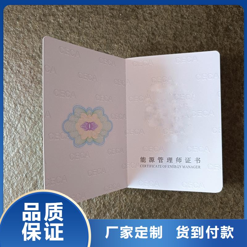 专项技能价钱黑水印防伪选晶华采购
