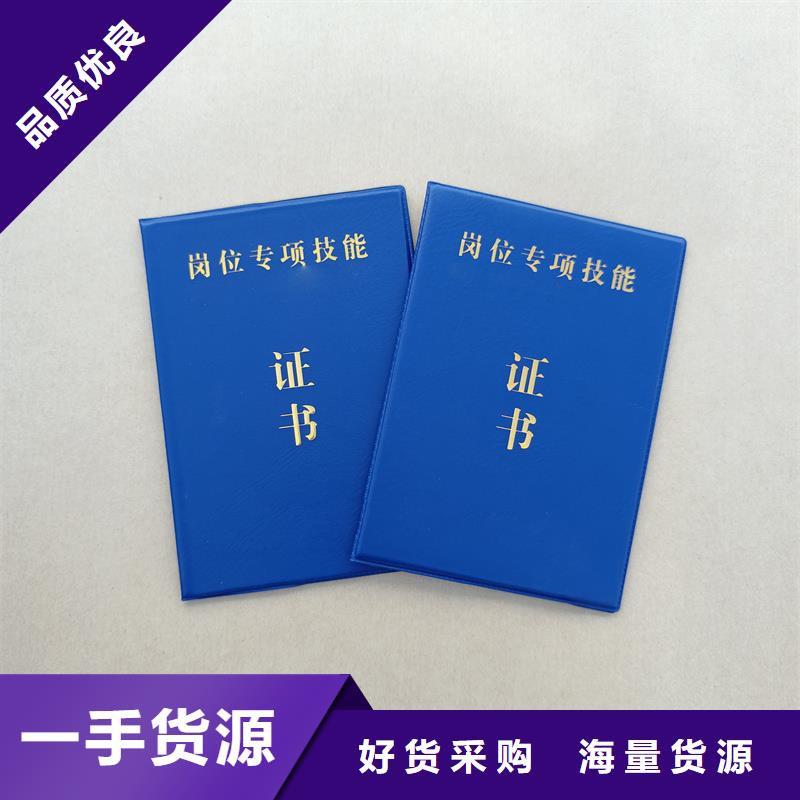 防伪工作证印刷厂外壳生产公司本地经销商