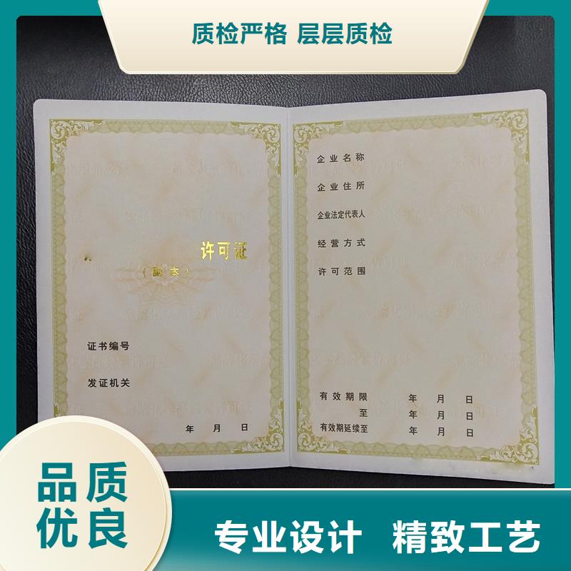 收藏印刷防伪加工报价品质值得信赖