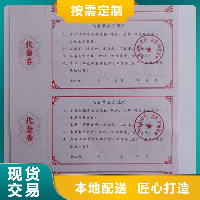 水票防伪餐票加工报价放心购