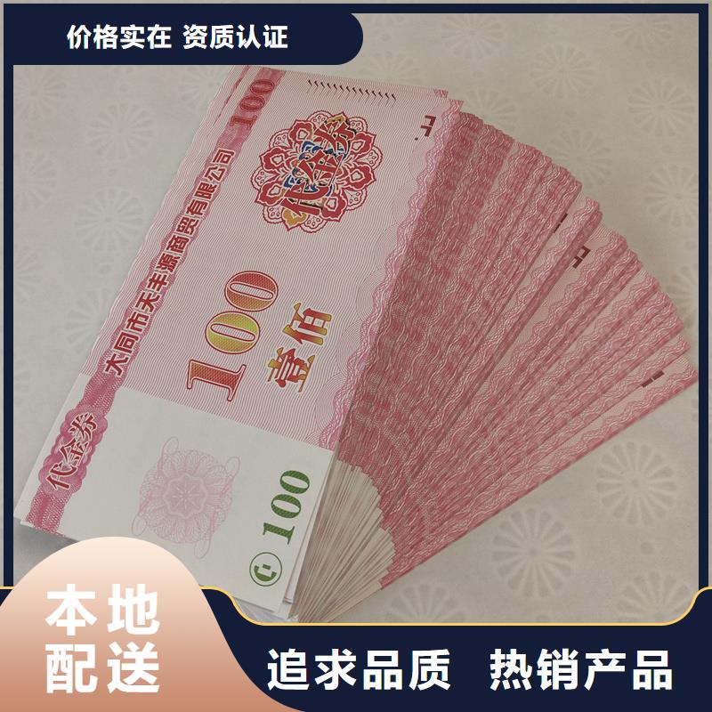 代金券报价优惠券定做报价按需定做