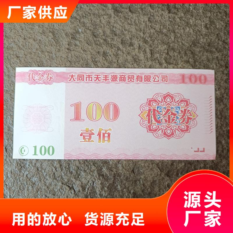 ​防伪票券,职业技能印刷厂当地厂家值得信赖同城供应商