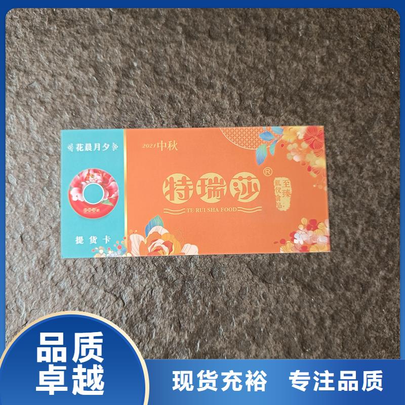 防伪票券多种规格库存充足精益求精