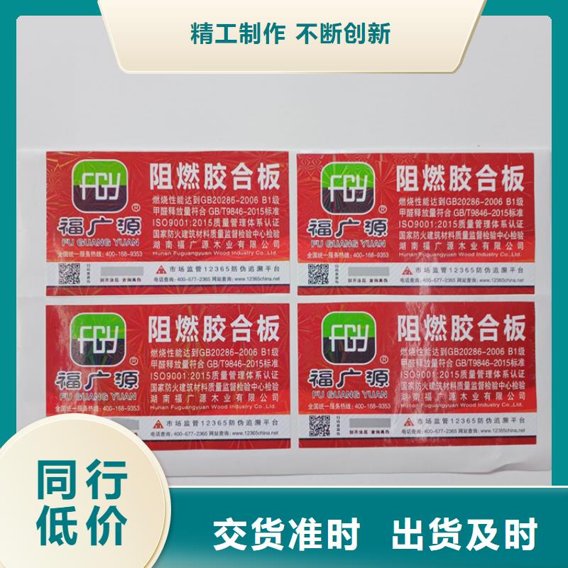 防伪小标签加工公司激光镭射标安心购