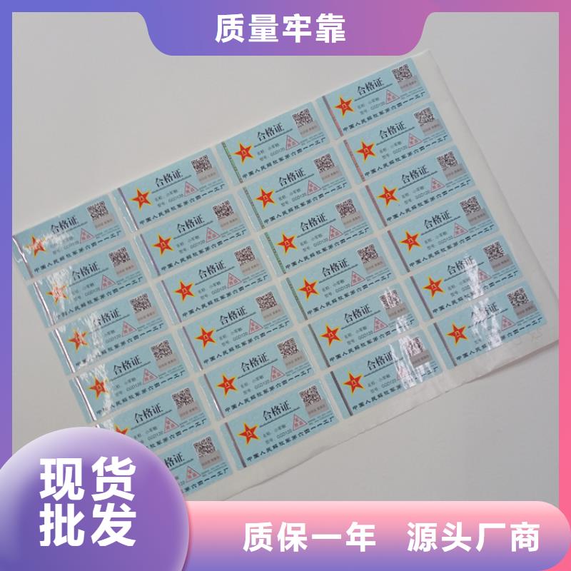 防伪标识源头厂家为品质而生产