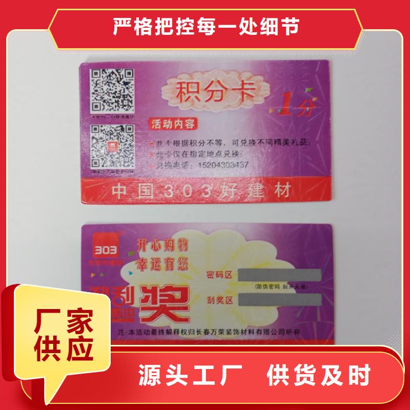 防伪标签贴印刷公司防伪贴纸本地品牌