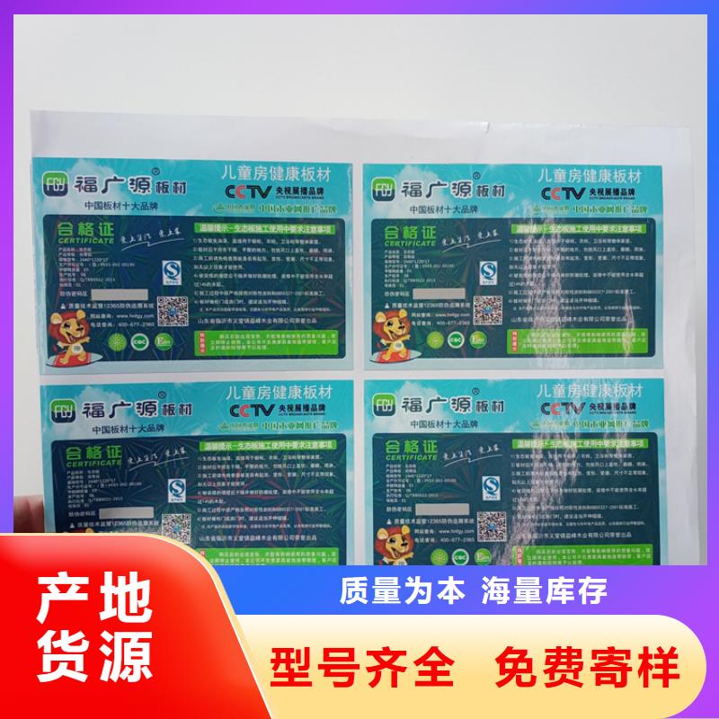 防伪标识品质保证实力见证实拍品质保障