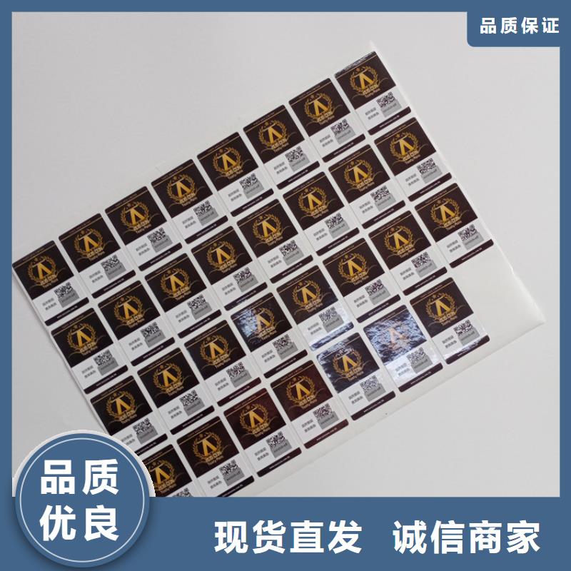 防伪标识多种场景适用常年出售