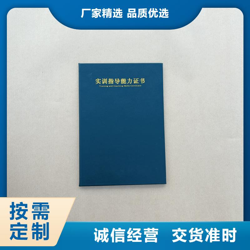 职业资格防伪定制公司做库存丰富