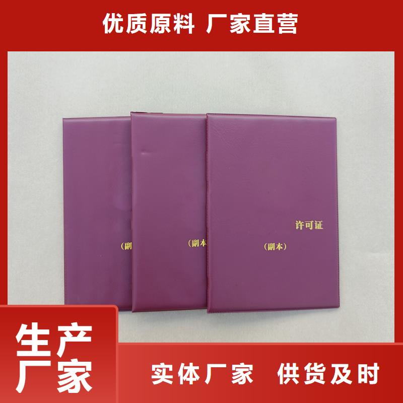 学位防伪工作证皮印刷厂家保质保量