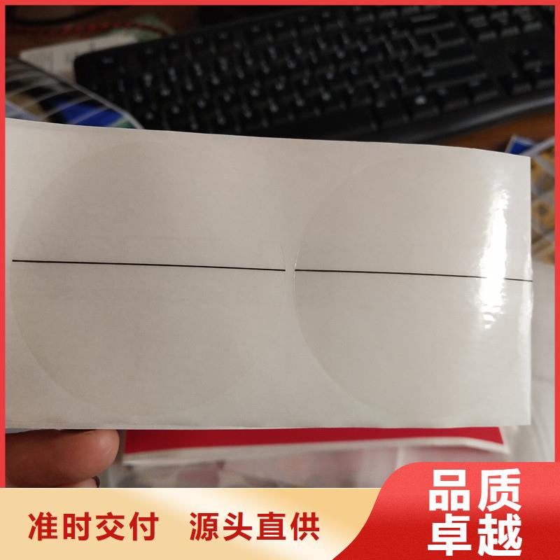 防伪标签质量好厂家现货供应