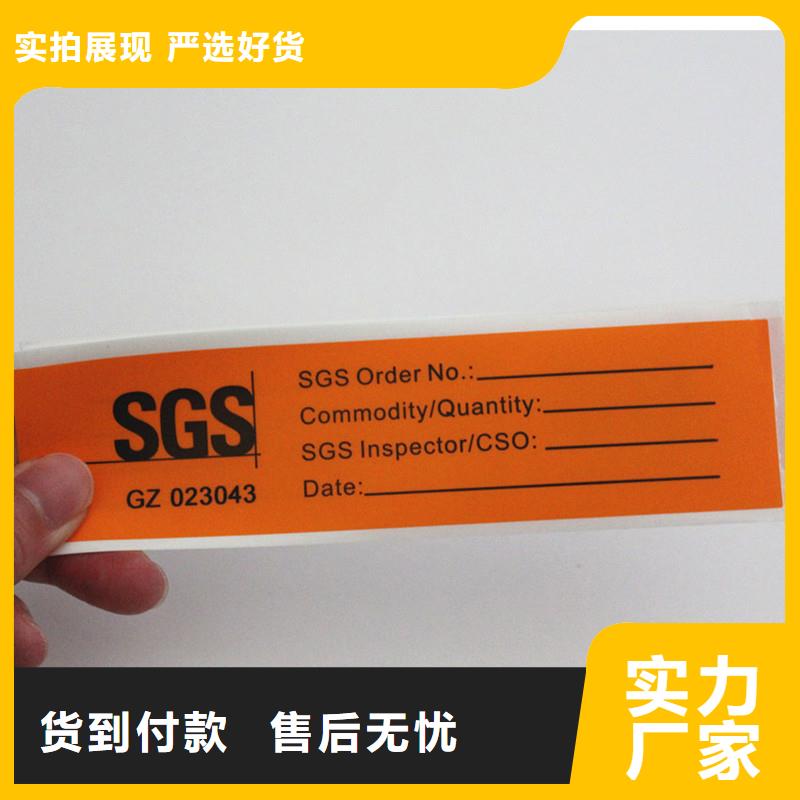 防伪标签价格公道合理自有厂家