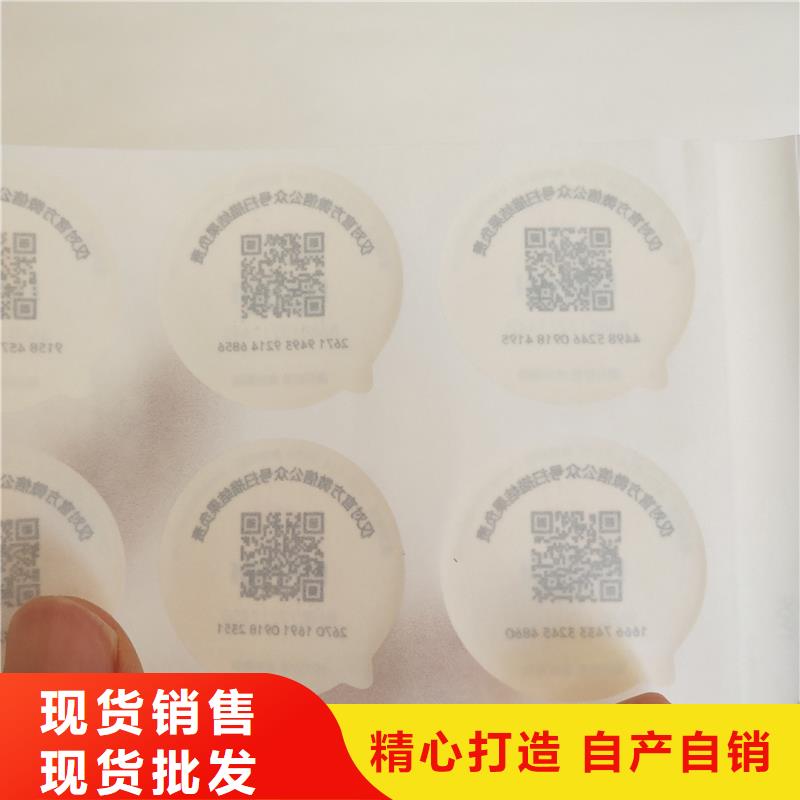  防伪标签定制销售售后为一体用心做产品