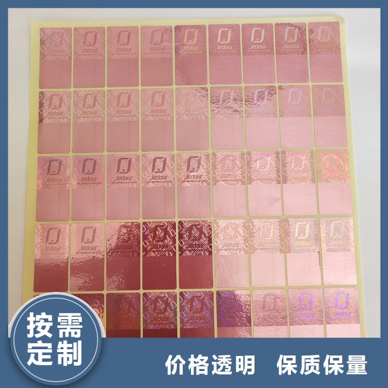 防伪标签货源直销批发商