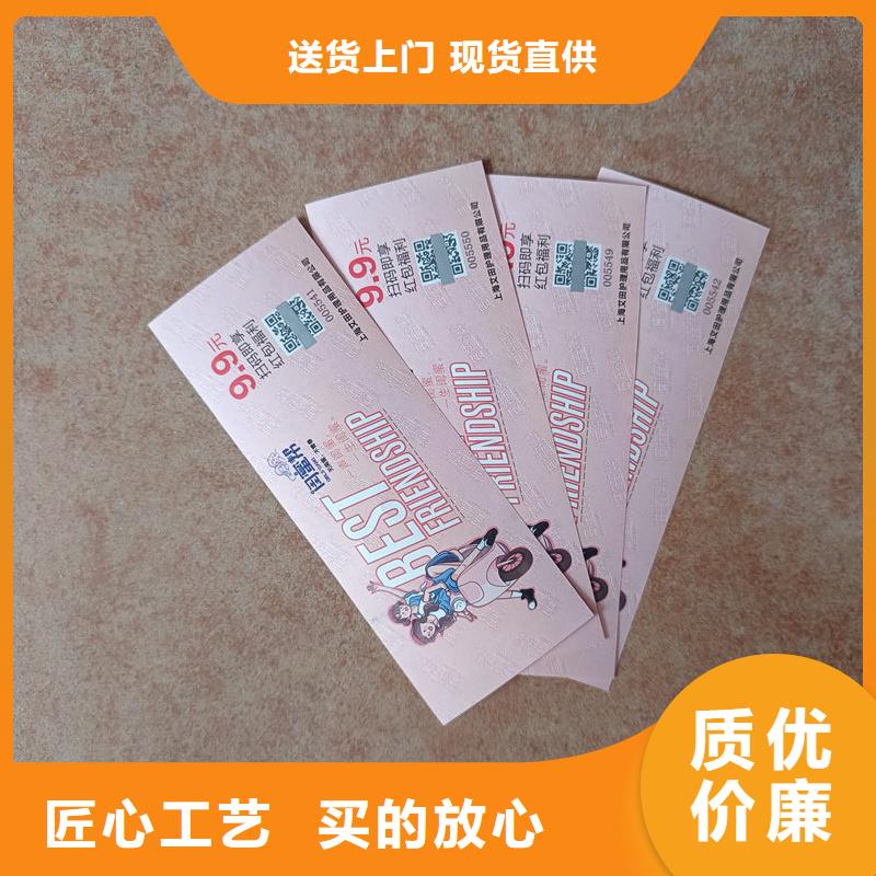 水票镭射防伪标签细节之处更加用心源头工厂