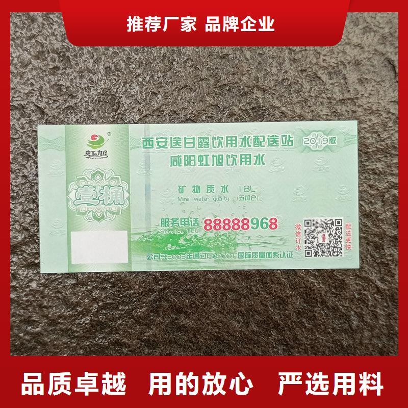 水票防伪胶带诚信可靠品牌大厂家