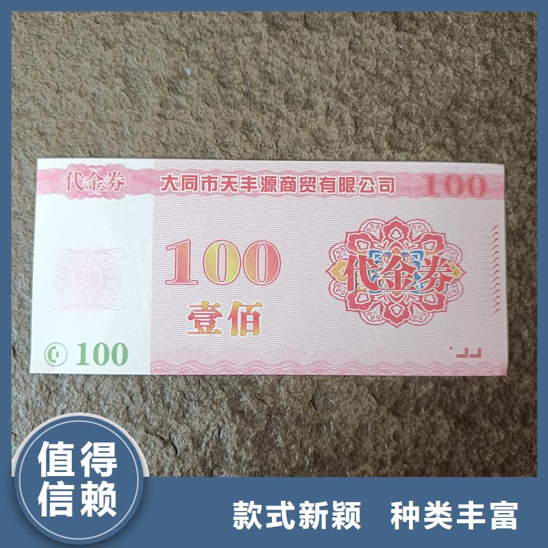 水票精心本地经销商