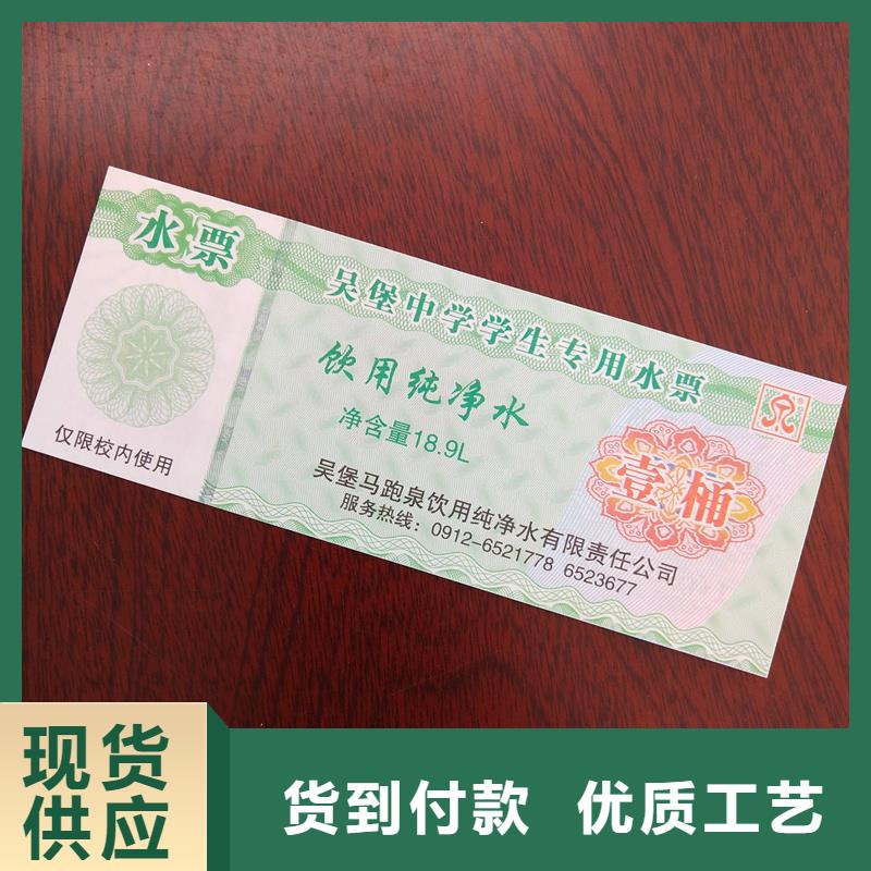 水票购买的是放心放心得选择