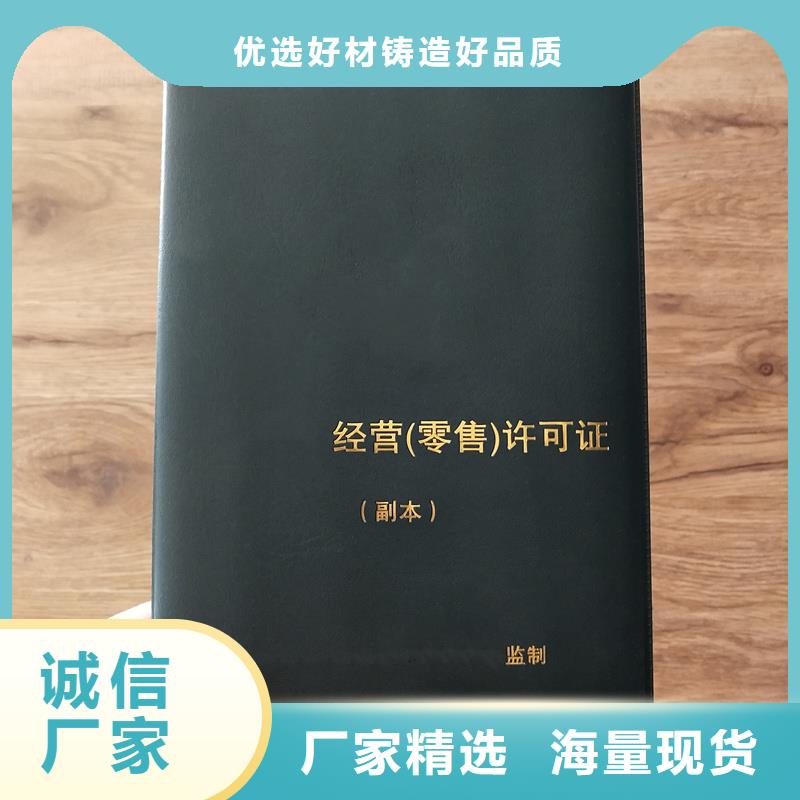 经营许可防伪制作精选厂家好货厂家直销直供