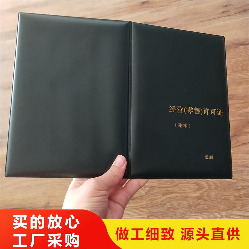 经营许可防伪制作现货充足量大优惠现货批发