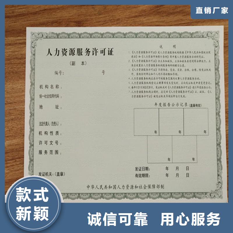 经营许可_【防伪定制】正规厂家精选优质材料