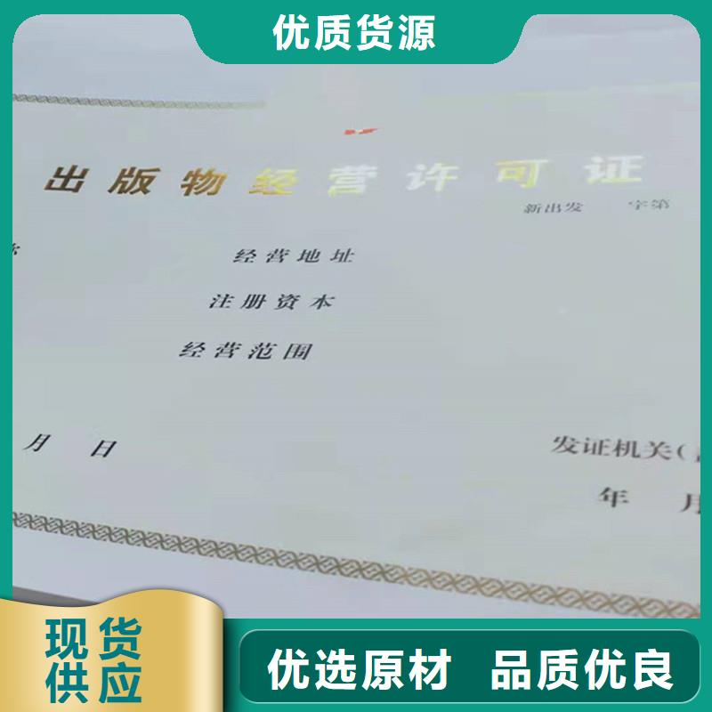经营许可防伪厂诚信经营专业完善售后