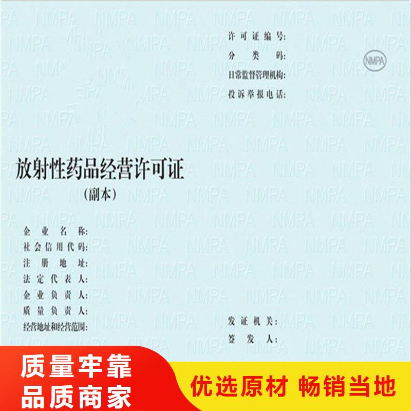 经营许可防伪多种场景适用品质优良