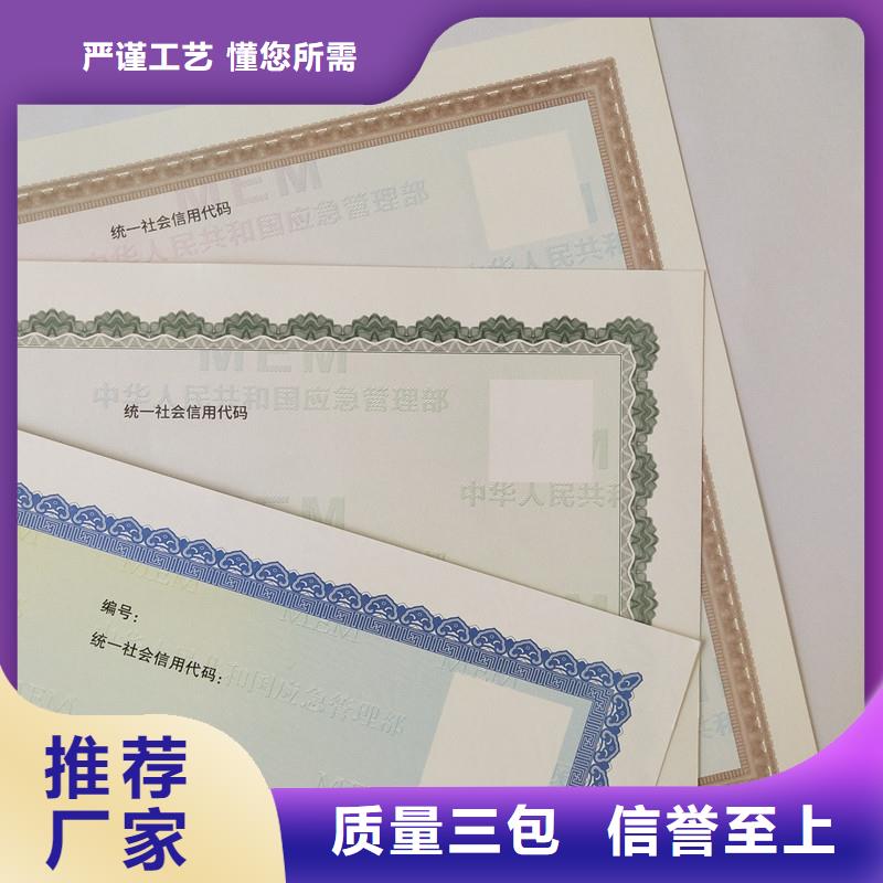 经营许可【防伪纸】高性价比品类齐全