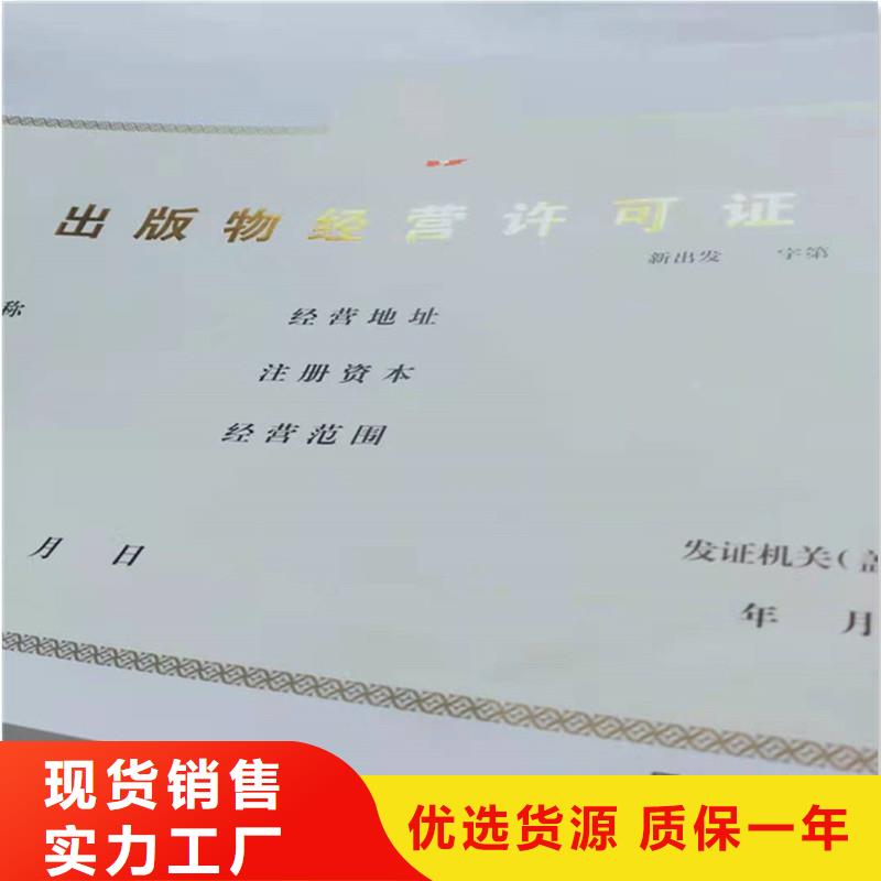 经营许可_防伪资格无中间商厂家直销本地供应商