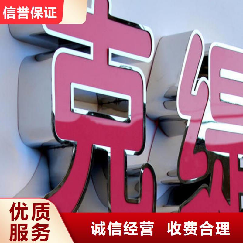 标识标牌LED发光字制作价格美丽实力公司
