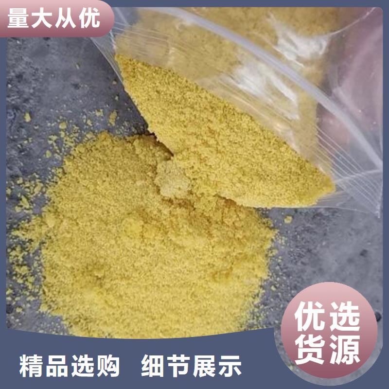 聚合氯化铝专业按需定制当地品牌